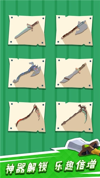 我用神器砍大树菜单版图3