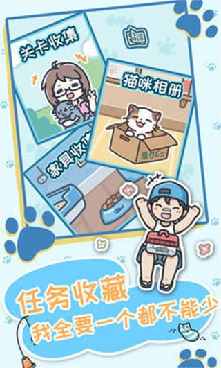 天天躲猫猫3图4