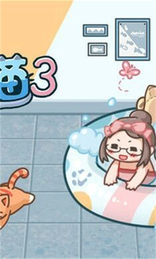 天天躲猫猫3图1