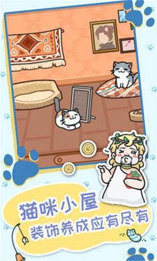 天天躲猫猫3图3