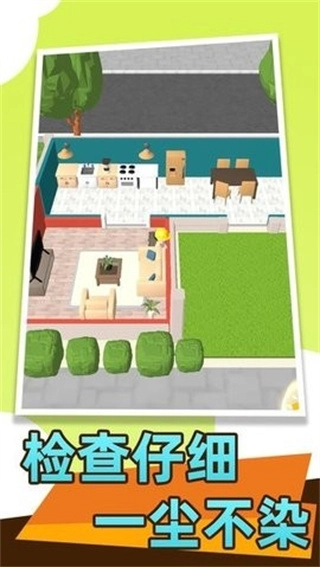 房屋翻修大师安卓版图1