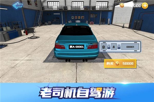 老司机自驾游最新版图2