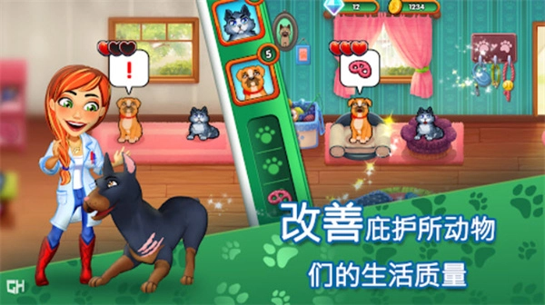 凱爾絲醫(yī)生艾米的寵物診所圖1