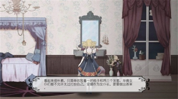 血薔薇與詭面具圖2