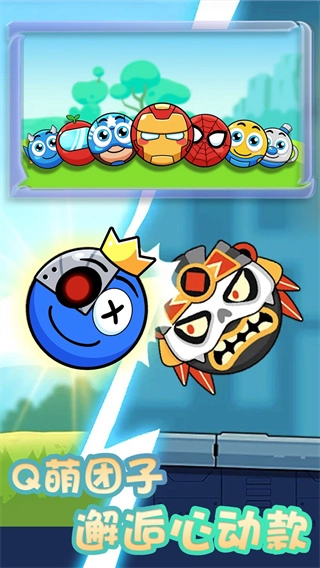 团子跳跃战最新版图1