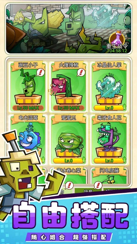 疯狂农场植物僵尸3