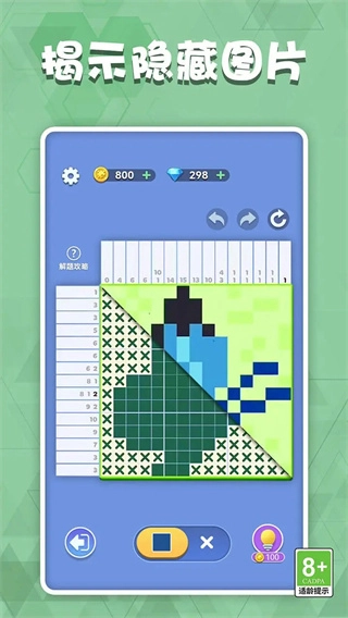 数独王者正版图1