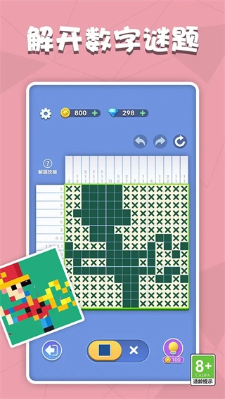 数独王者正版图3