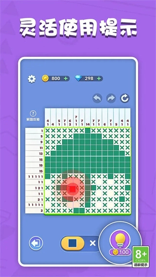 数独王者正版图2