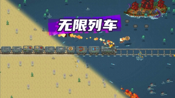 无限列车游戏图3
