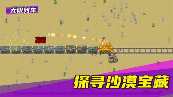 无限列车游戏图2