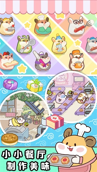 小樱花餐厅安卓版图1