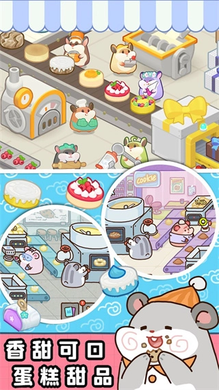 小樱花餐厅安卓版图3