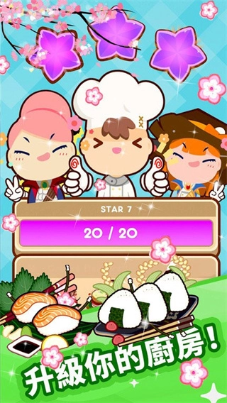 疯狂餐厅模拟最新版图3