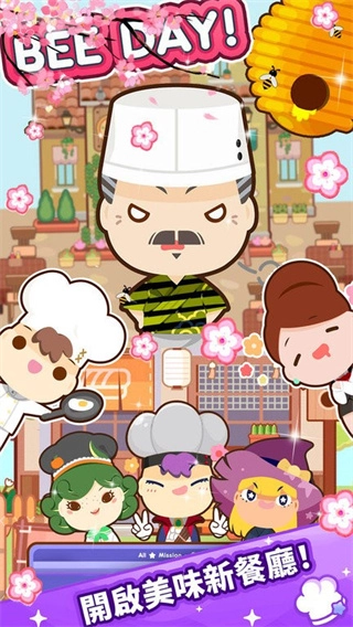 疯狂餐厅模拟最新版图2