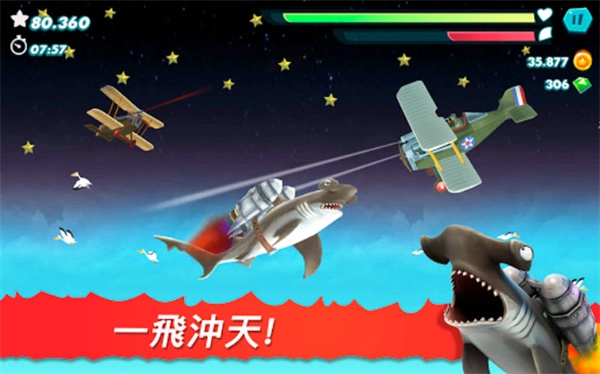 饥饿鲨进化国际服图2