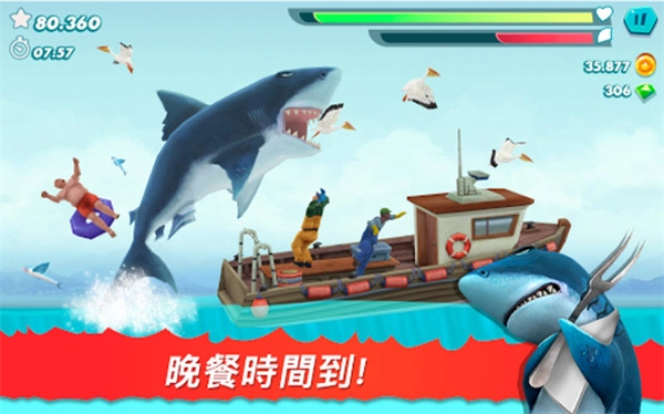 饥饿鲨进化国际服图1