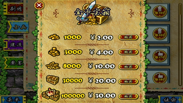 要塞围城中文版图2