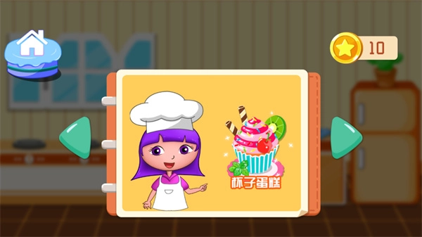 公主安娜做蛋糕图1