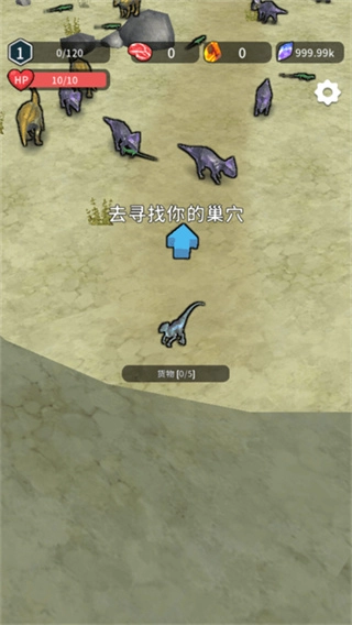 恐龙宇宙最新版图1