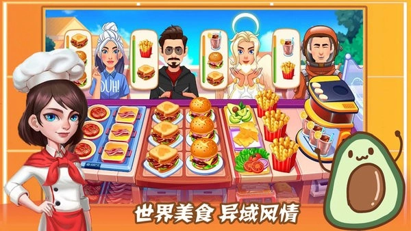 魔法梦幻小厨房图2