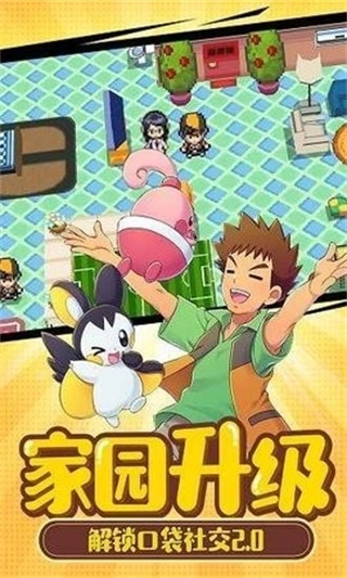 萌宠大作战免费版图1