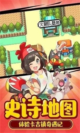 萌宠大作战免费版图3