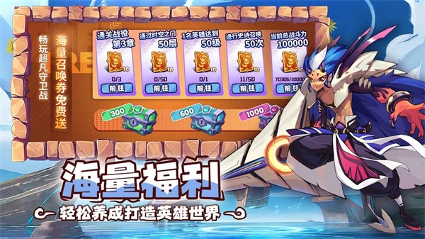 超凡守卫战截图3