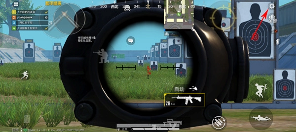 2026和平精英正版图3