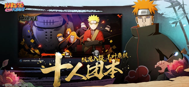 火影忍者疾风传图2