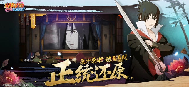 火影忍者疾风传图3