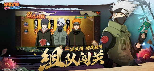 火影忍者疾风传图5