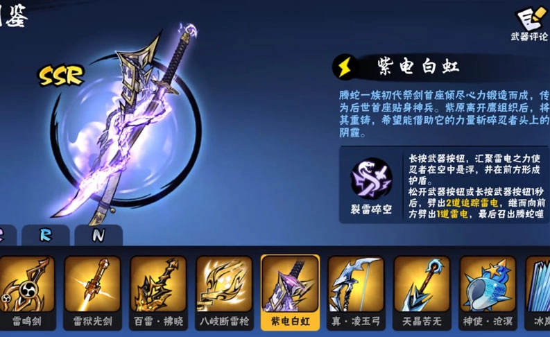 忍者必须死3安装手机版图2