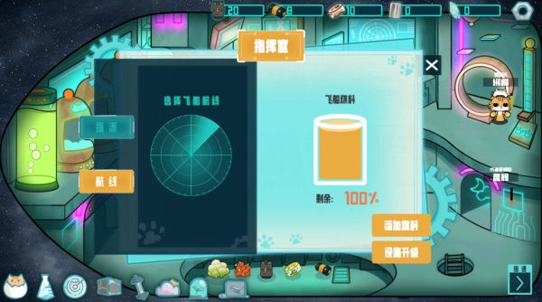 卵生猫之星际海贼团