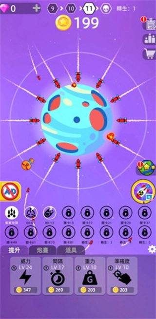 粉碎星球游戏图2