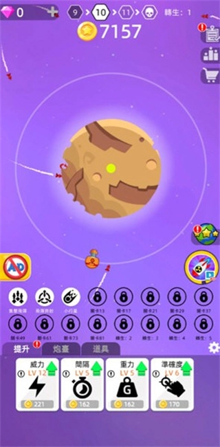 粉碎星球游戏图3