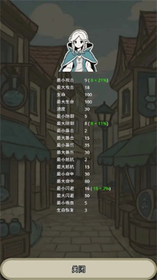 战士和吟游诗人图2