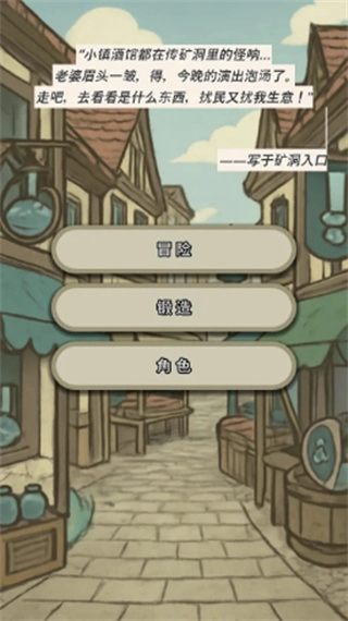 战士和吟游诗人图3