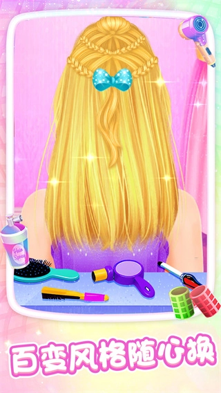 可爱公主造型图2