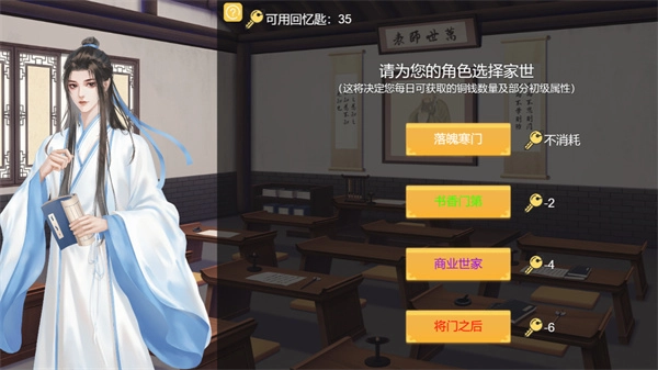 功成名就弹指间图3