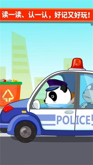 宝宝爱交通工具游戏图2