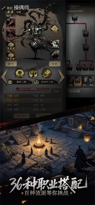 神探诡事录游戏图3