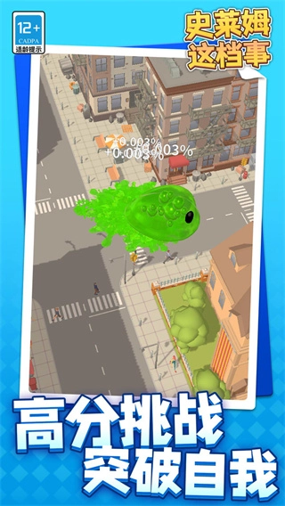 史莱姆这档事(2)