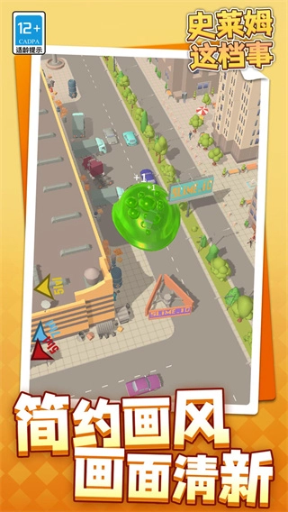 史莱姆这档事(1)