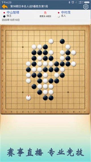 五林五子棋图3
