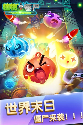植物KO僵尸图4