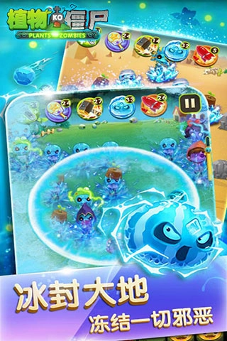 植物KO僵尸图3