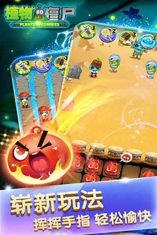 植物KO僵尸图2