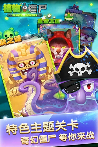 植物KO僵尸图1