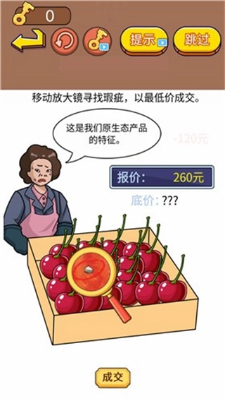 疯狂找茬达人图1